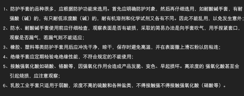 Ansell安思爾ME104橡膠手套提示